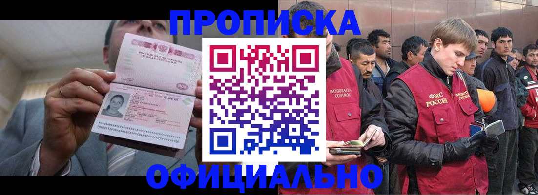 регистрация в Октябрьском