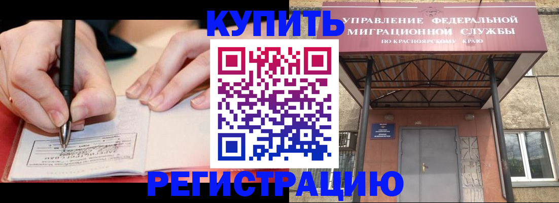 прописка для работы в Октябрьском