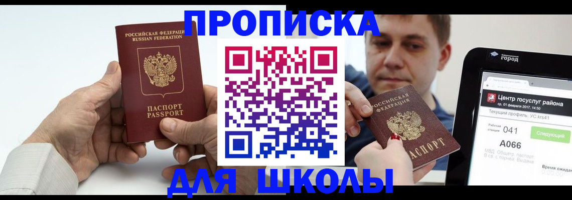 временная регистрация госуслуги в Октябрьском