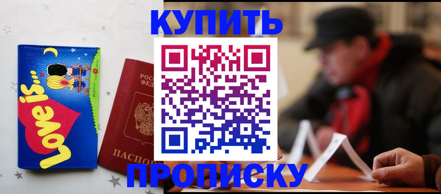 прописка в квартире в Октябрьском