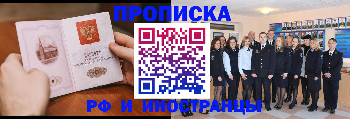 прописка поиск в Октябрьском