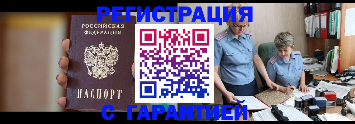 миграционный учет в Октябрьском